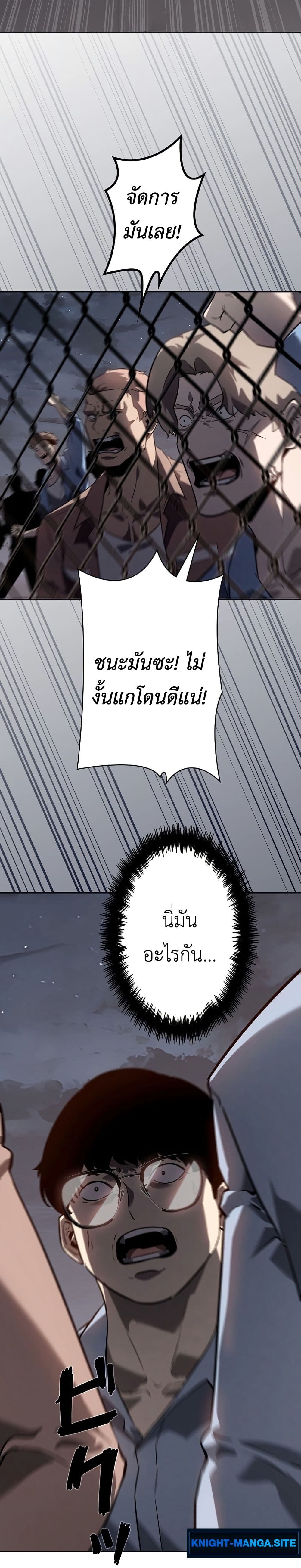 Mad Dog page 61