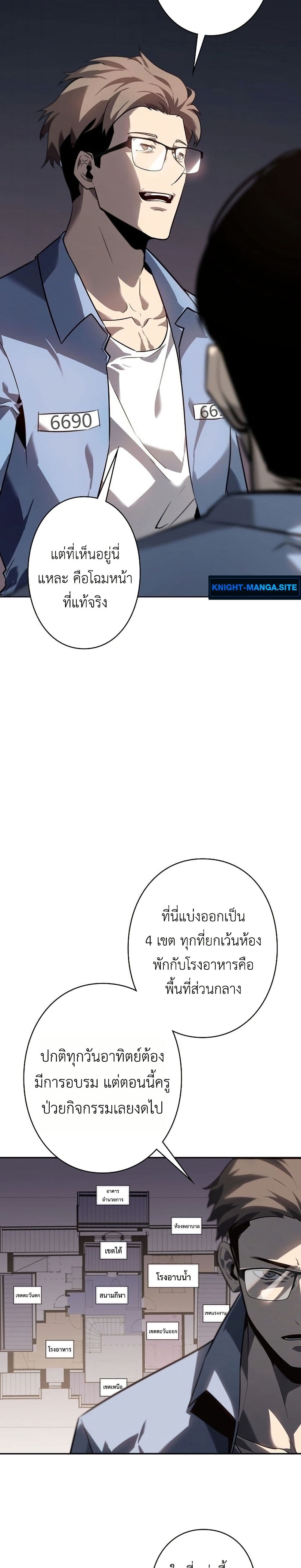 Mad Dog page 63