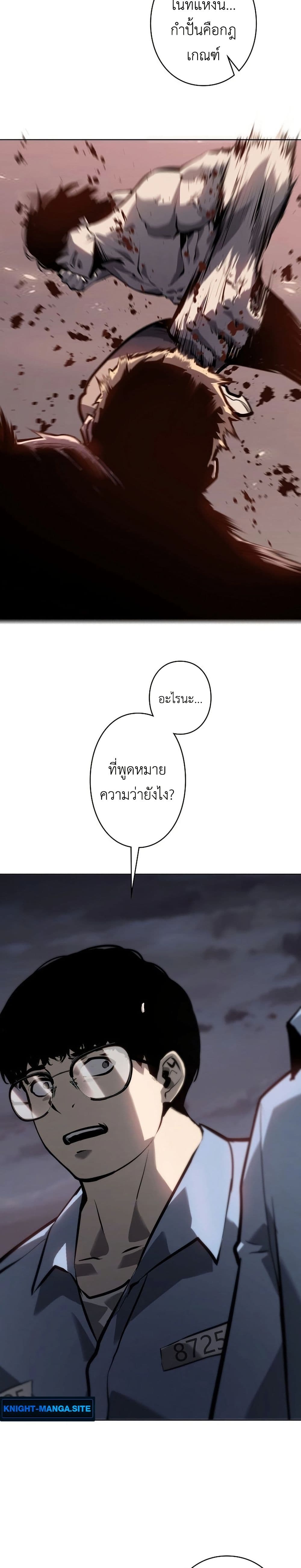 Mad Dog page 64