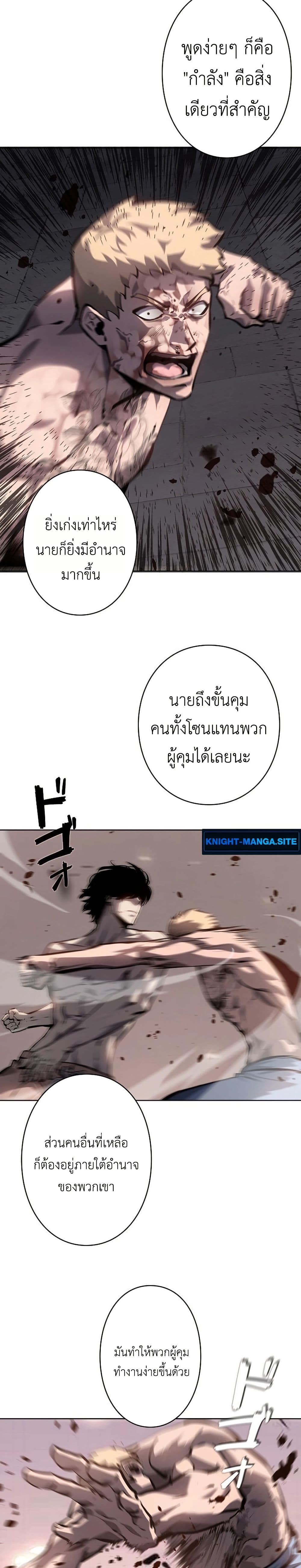 Mad Dog page 65