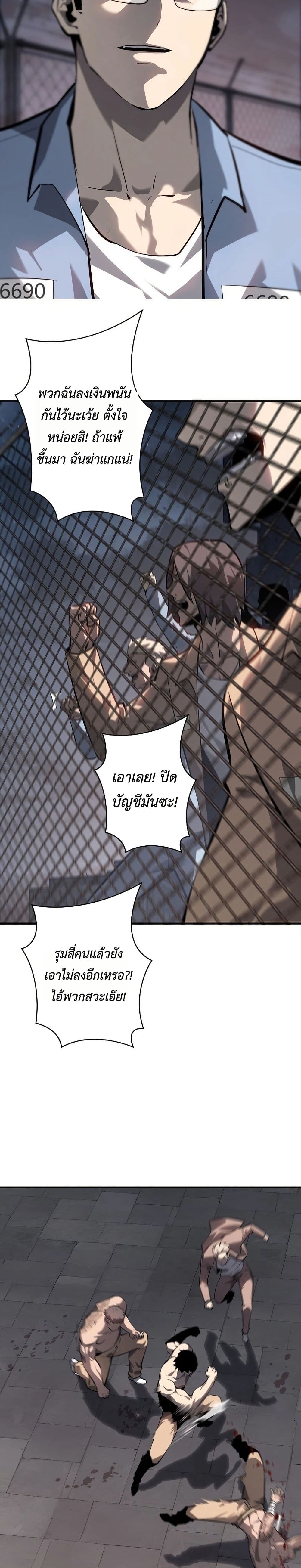 Mad Dog page 67