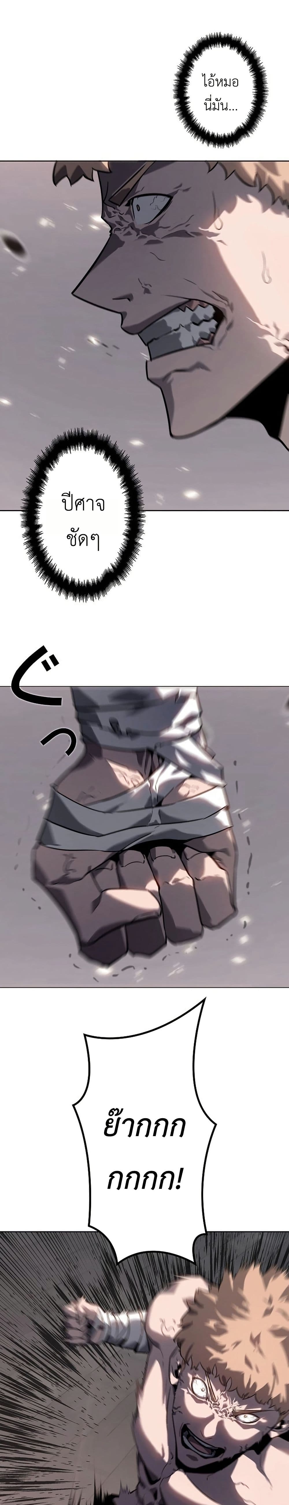Mad Dog page 73