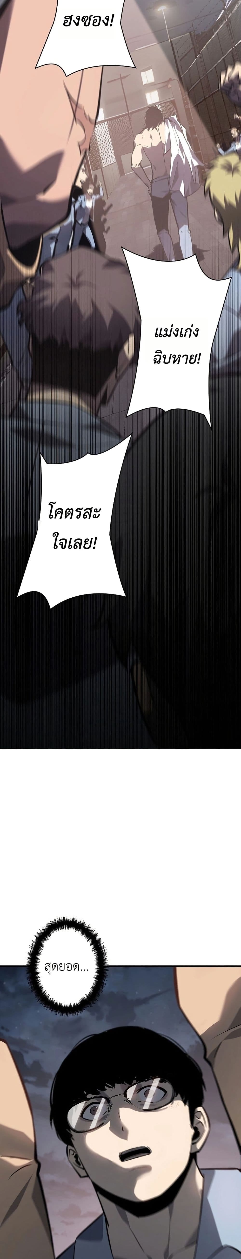 Mad Dog page 78