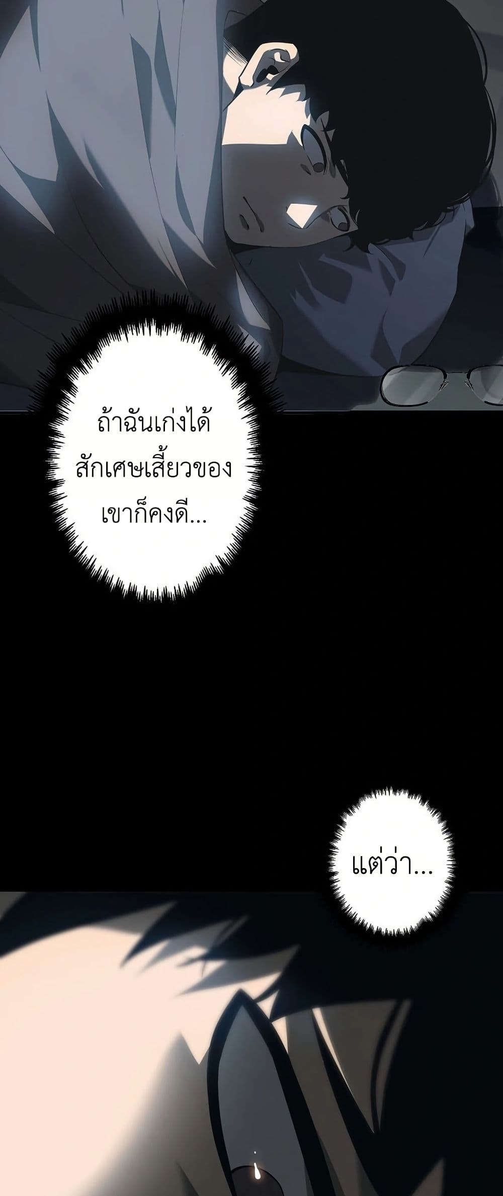 Mad Dog page 3