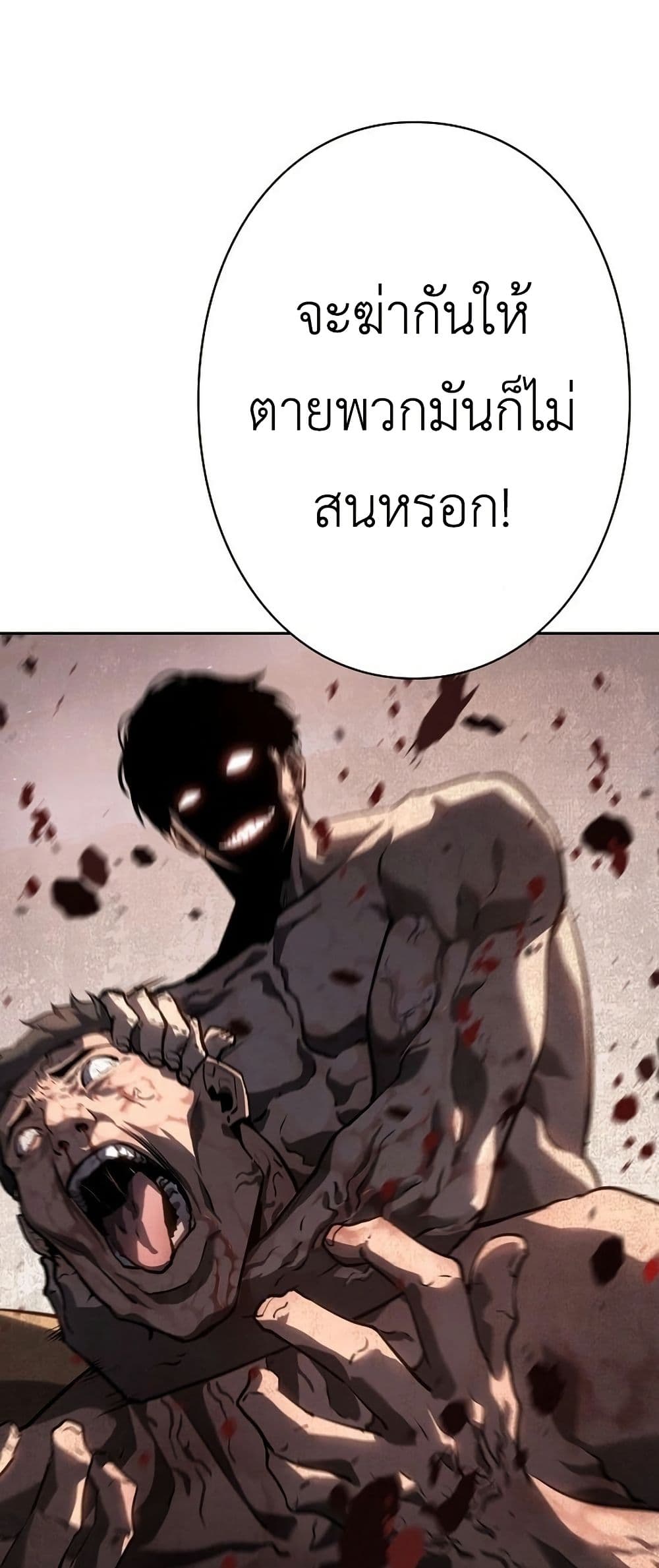 Mad Dog page 12