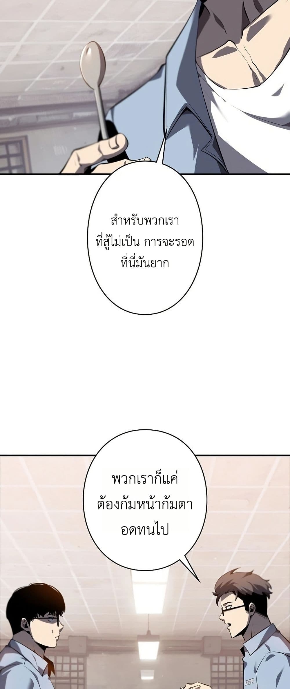 Mad Dog page 15