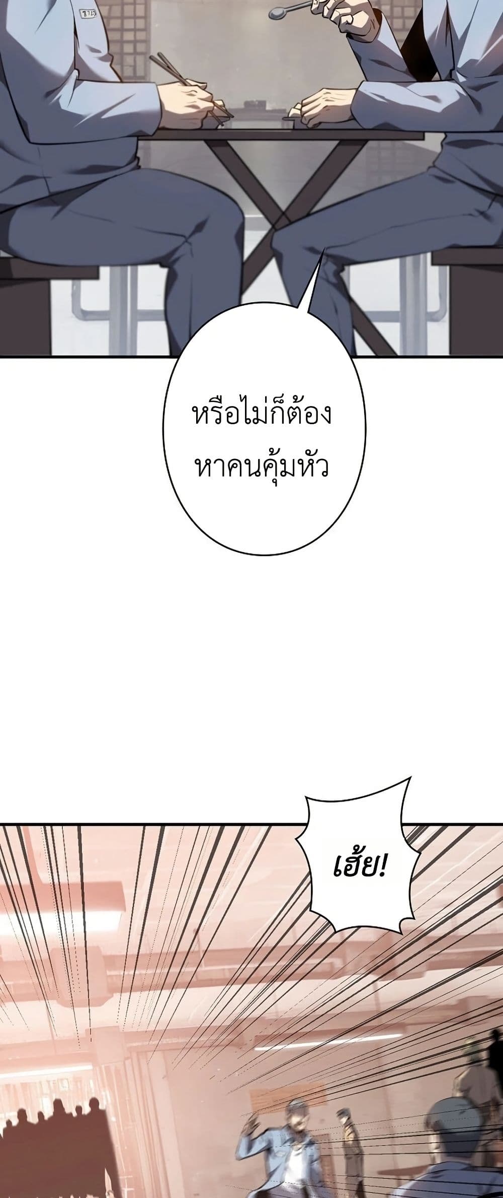 Mad Dog page 16