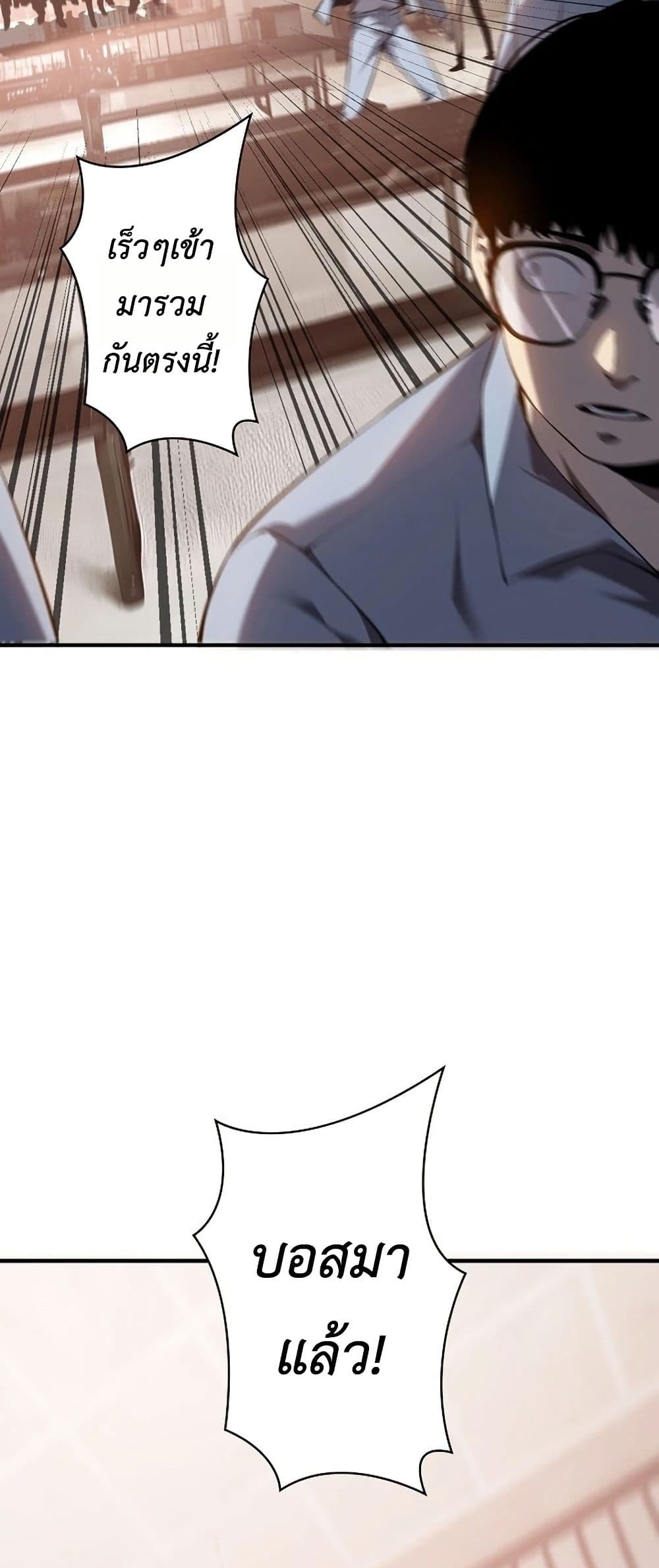 Mad Dog page 17