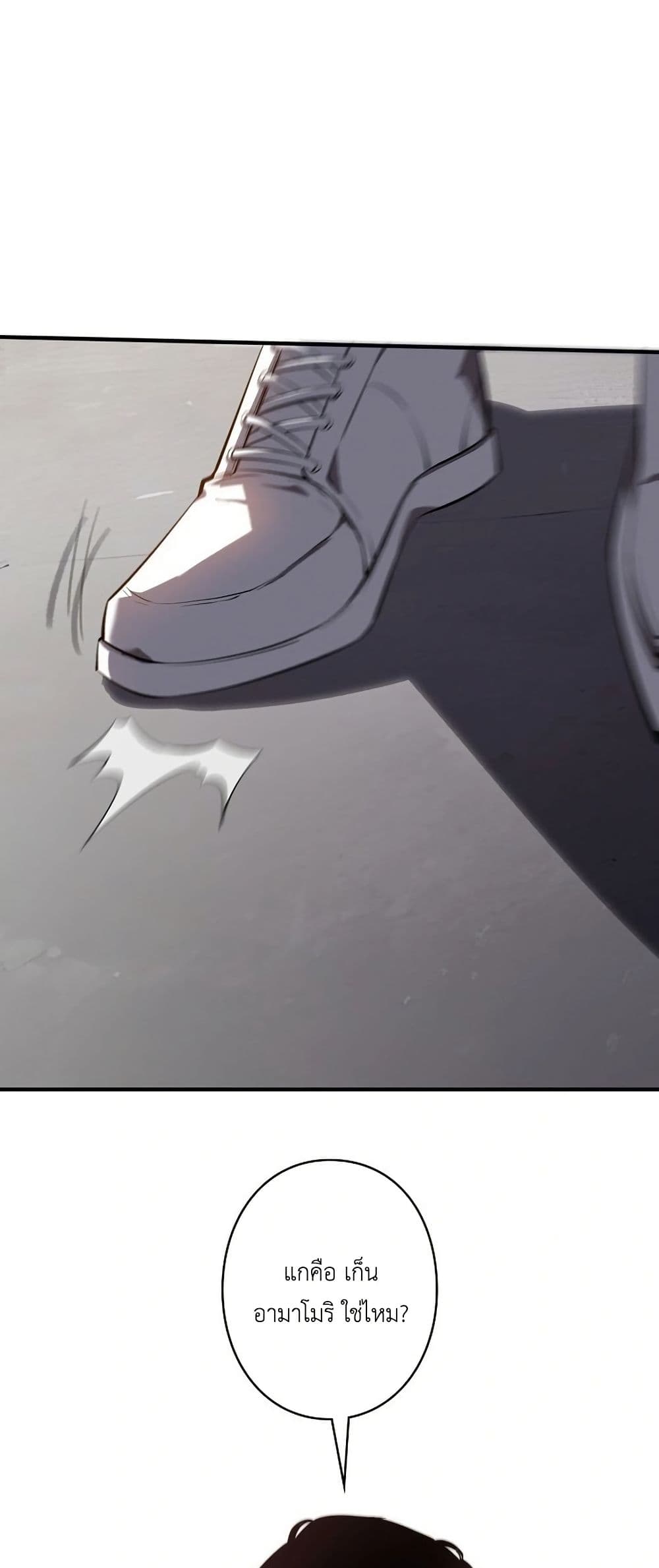 Mad Dog page 22