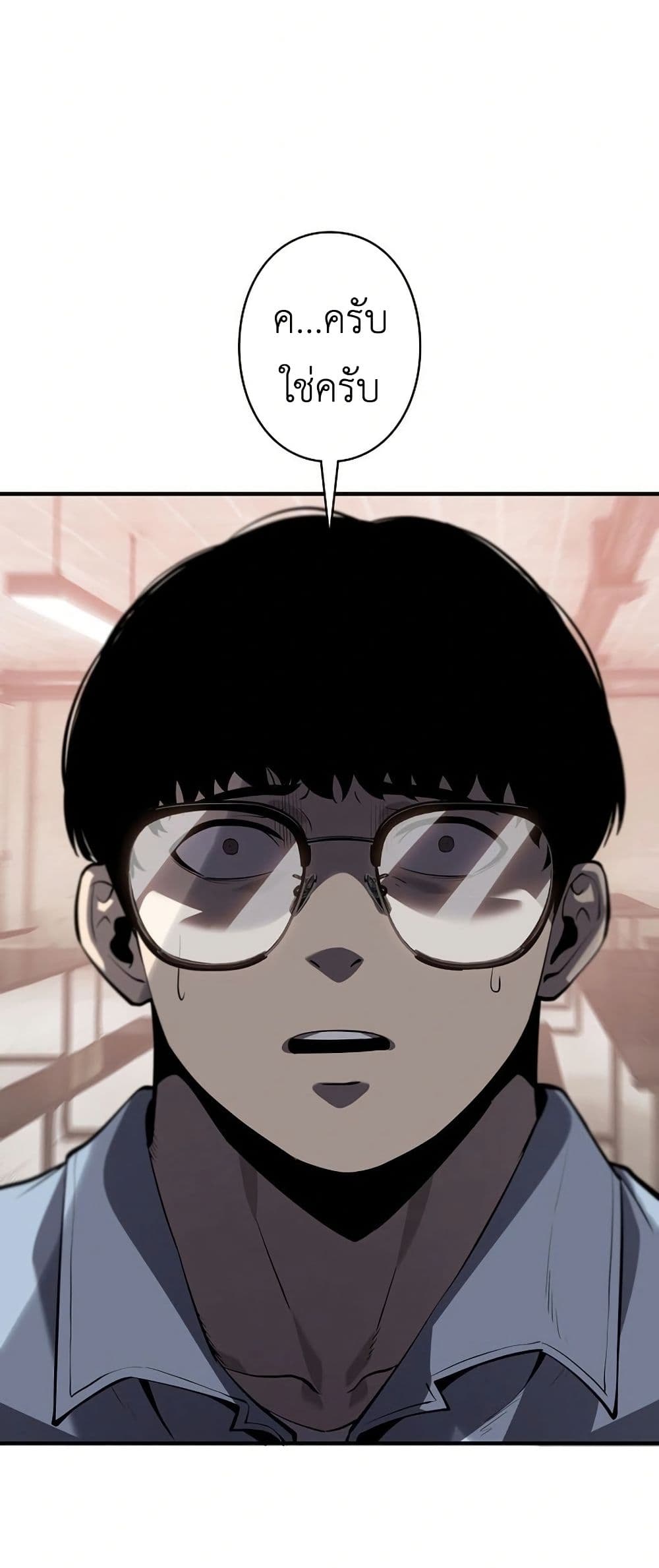 Mad Dog page 24