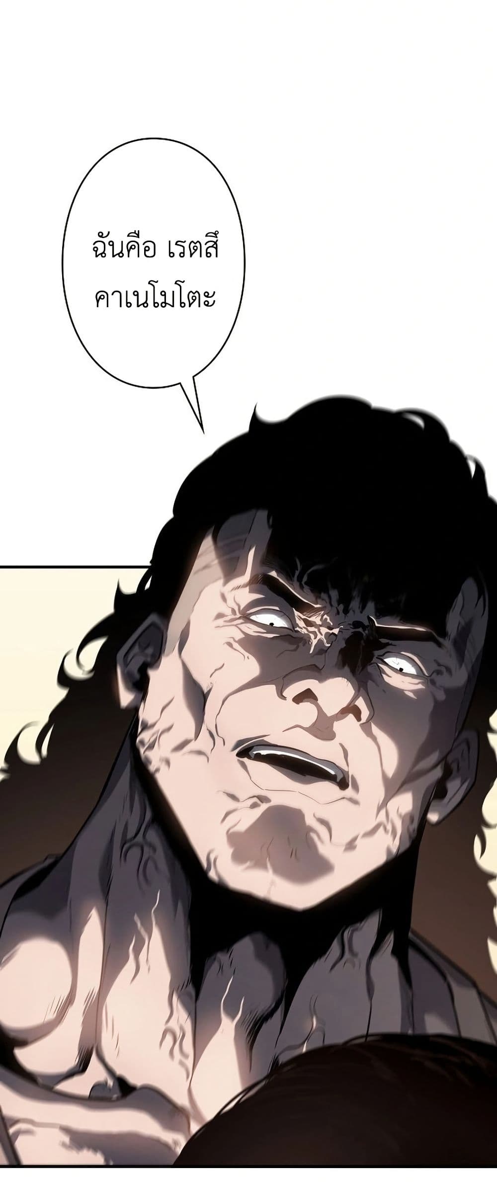 Mad Dog page 26