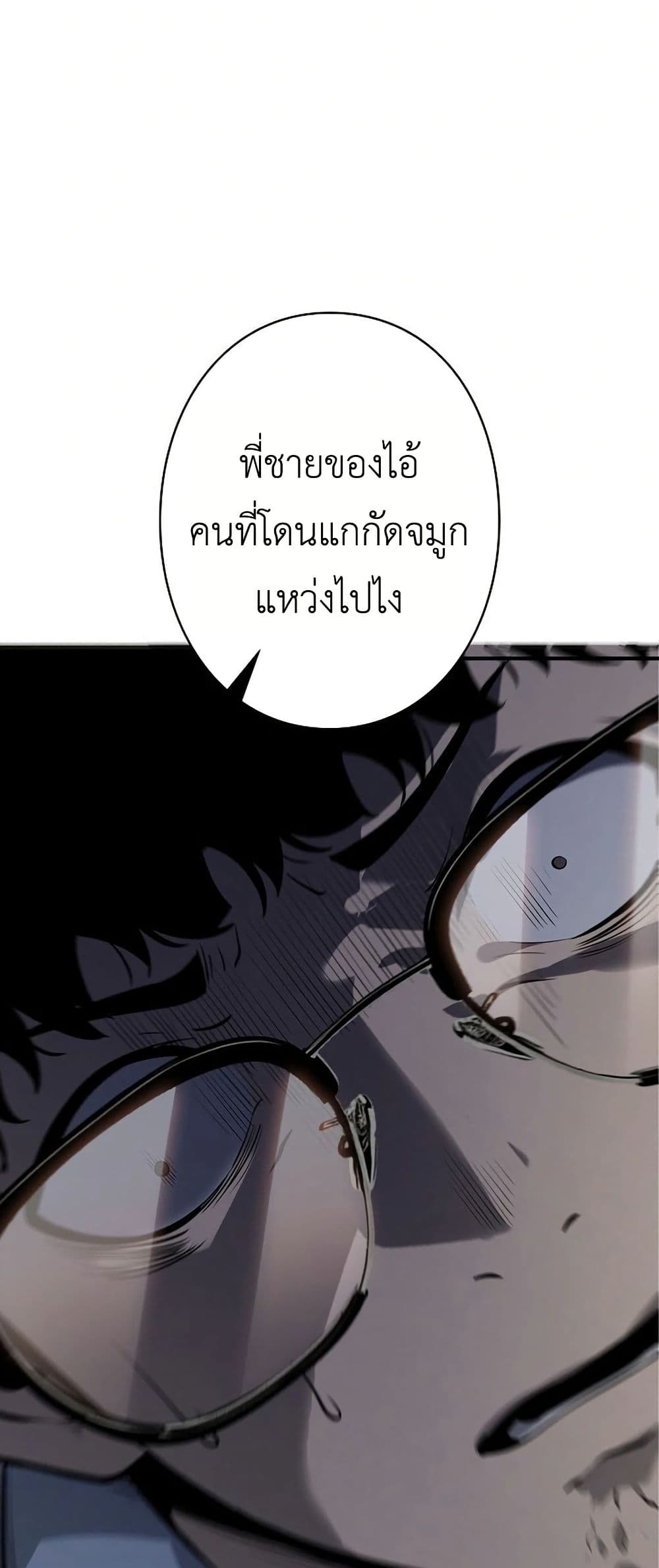 Mad Dog page 27