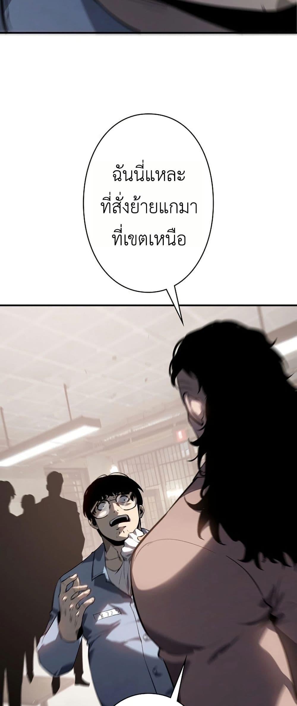 Mad Dog page 28