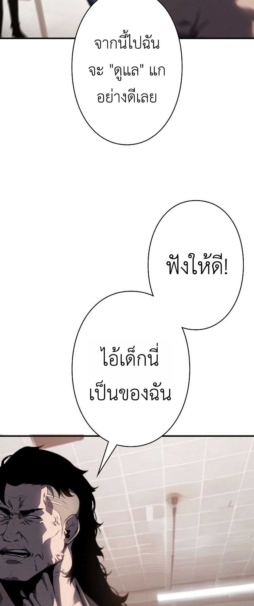 Mad Dog page 29