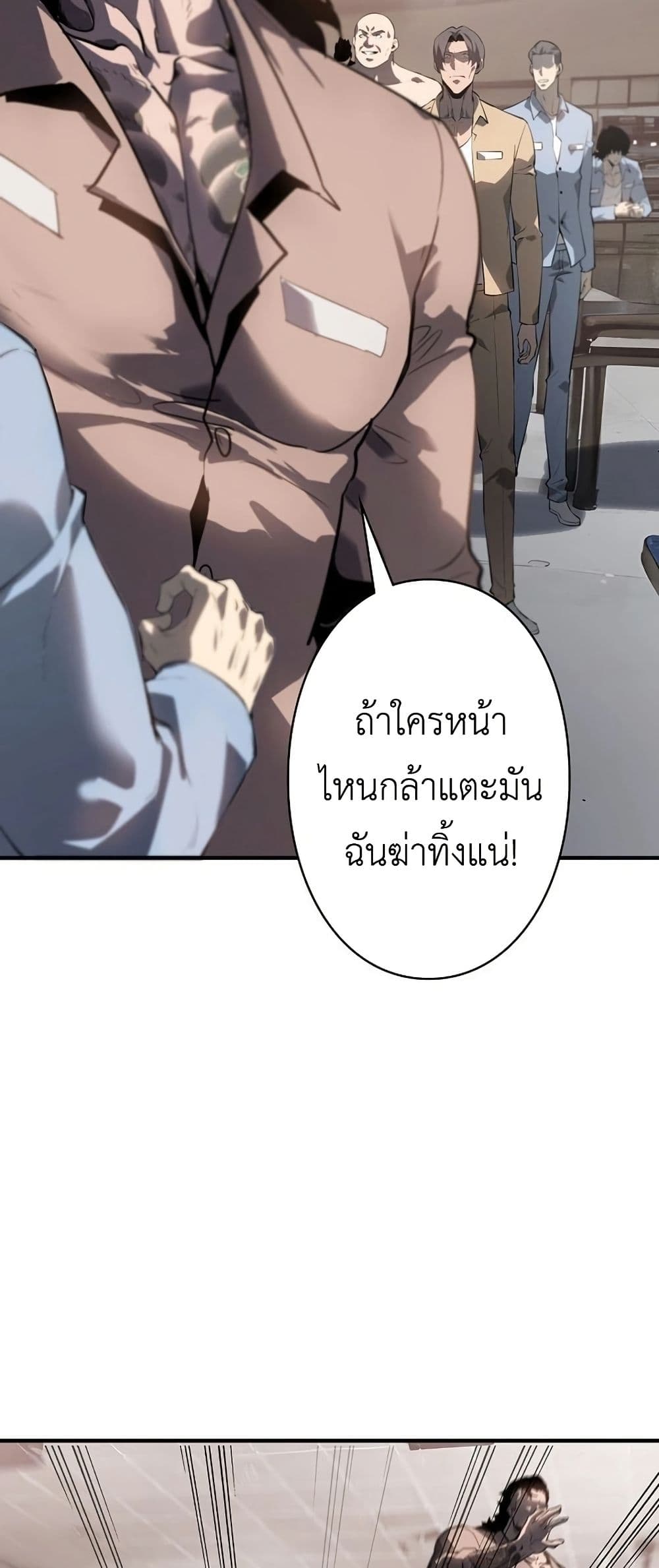 Mad Dog page 30