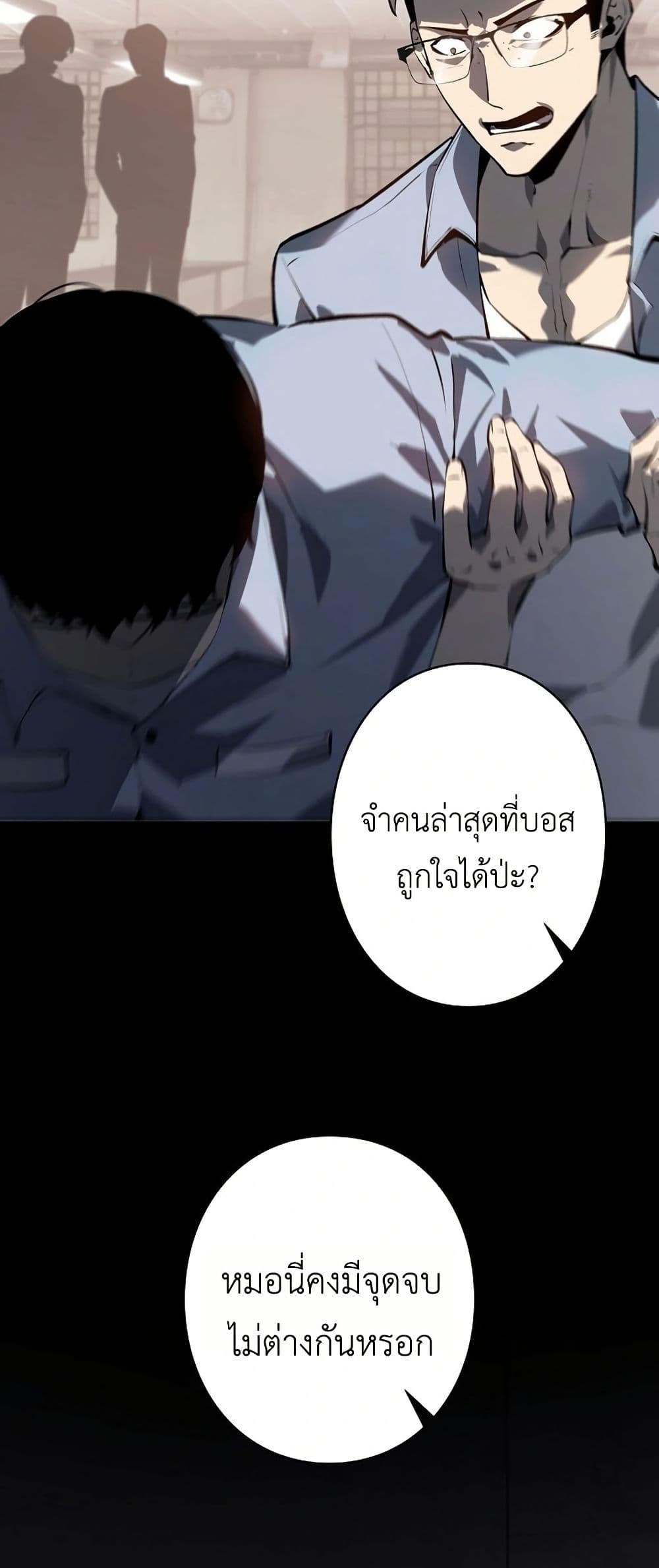 Mad Dog page 33