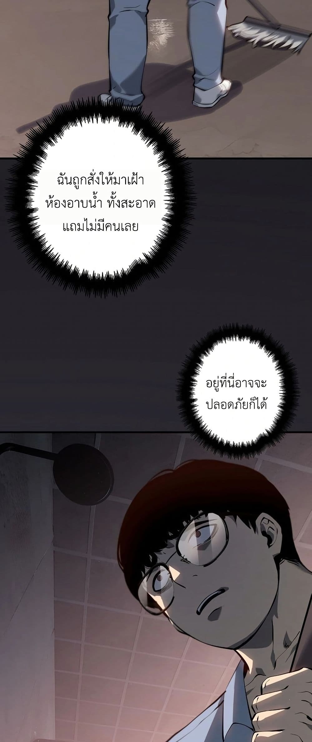 Mad Dog page 35