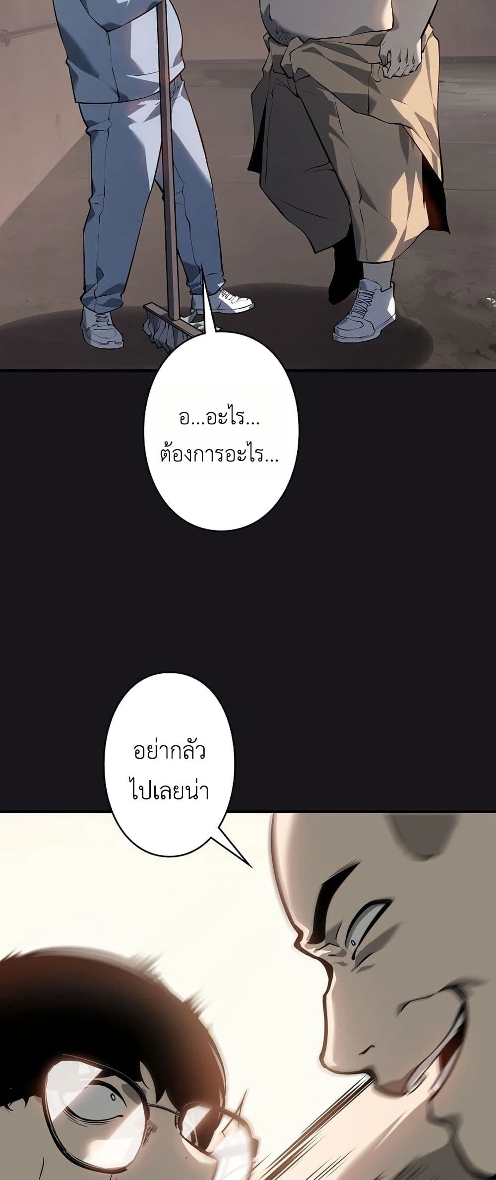 Mad Dog page 39
