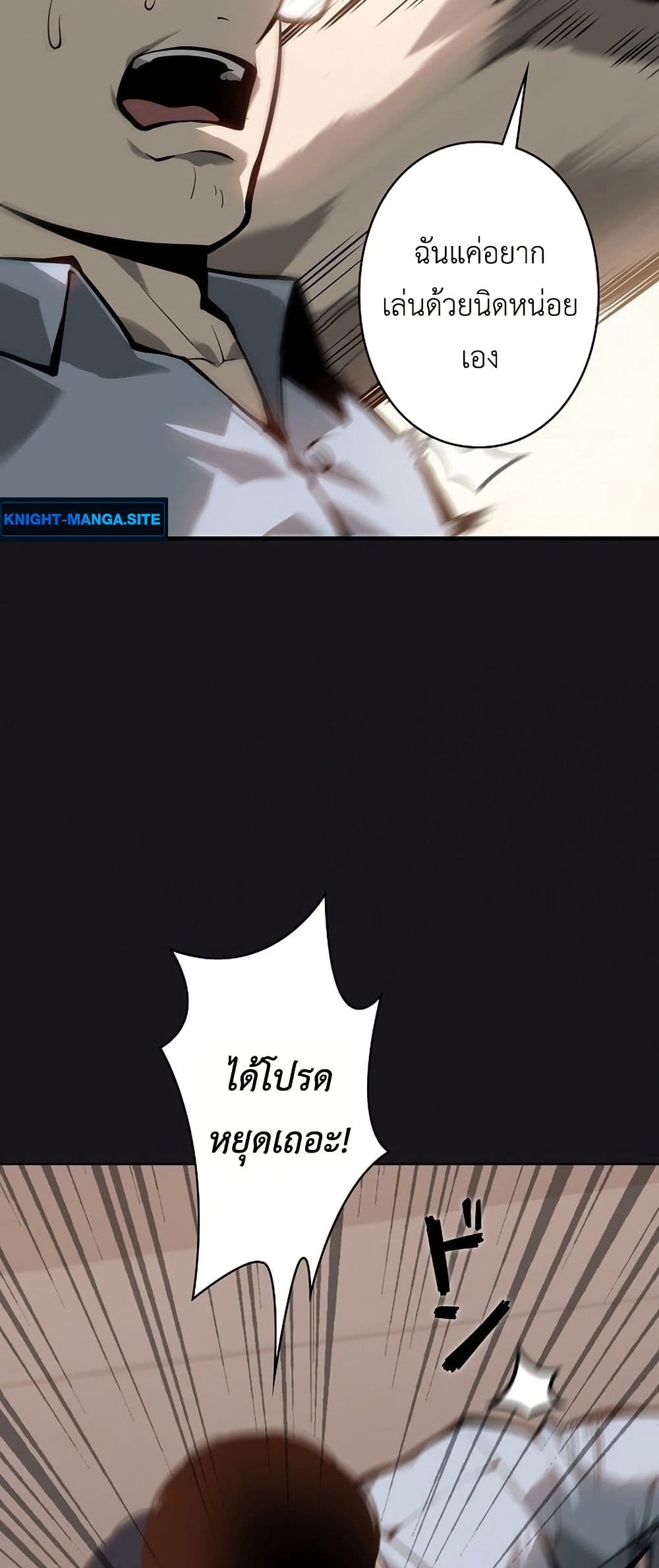 Mad Dog page 40