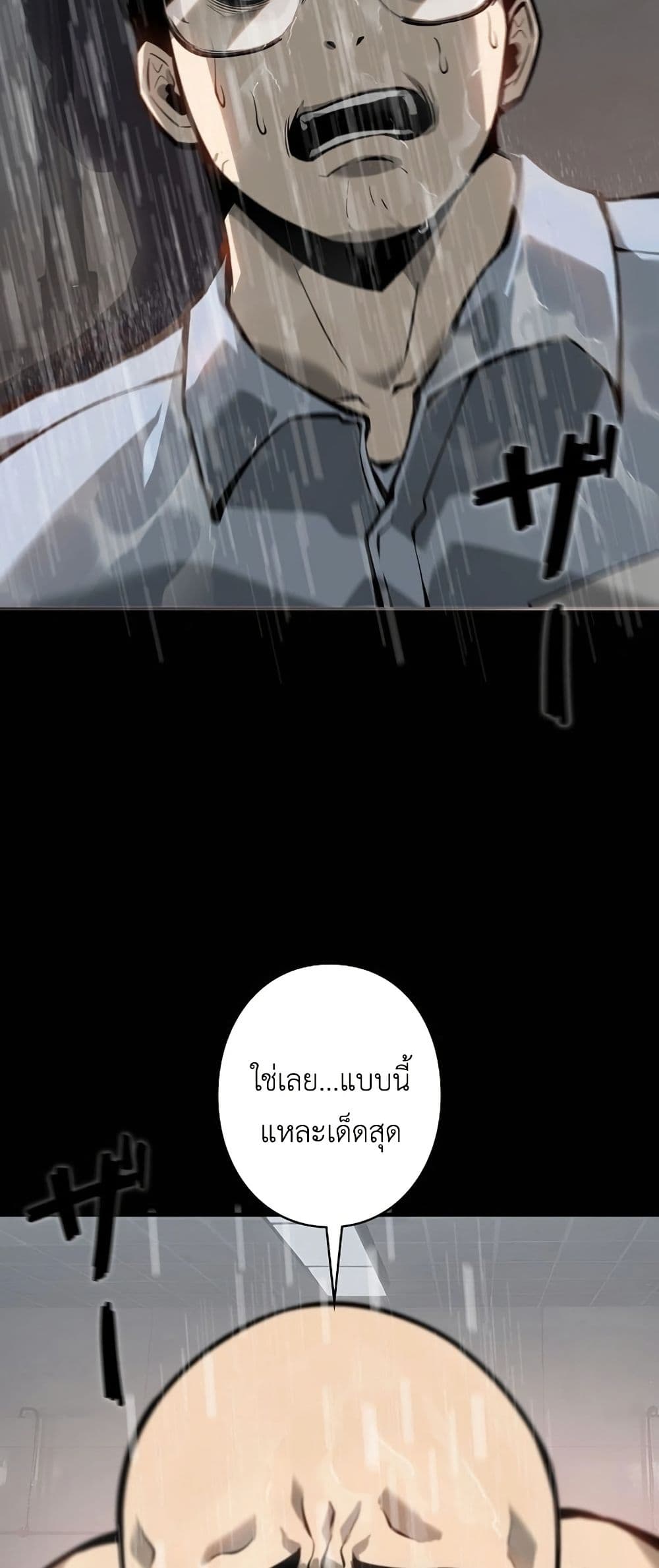 Mad Dog page 43