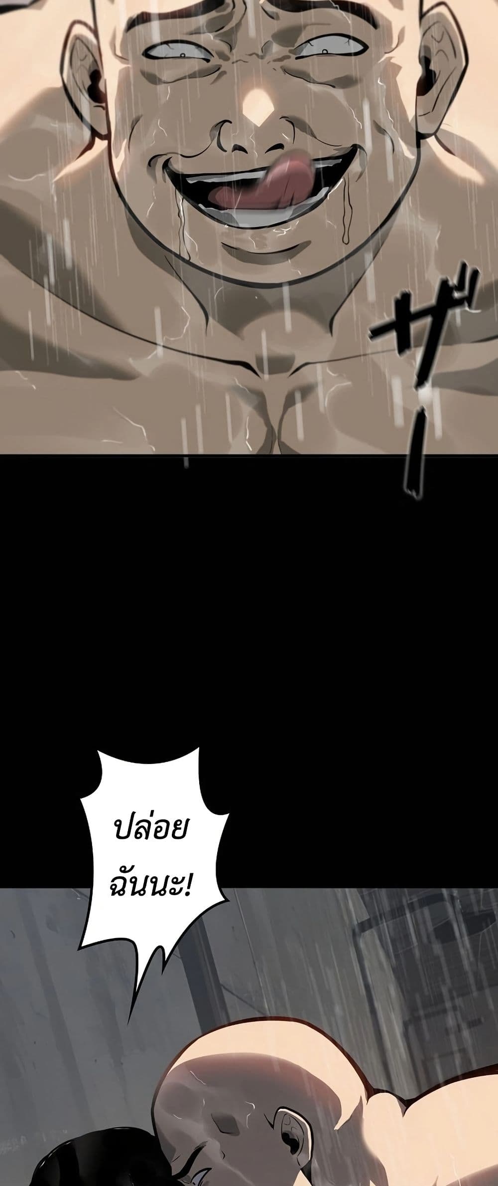 Mad Dog page 44