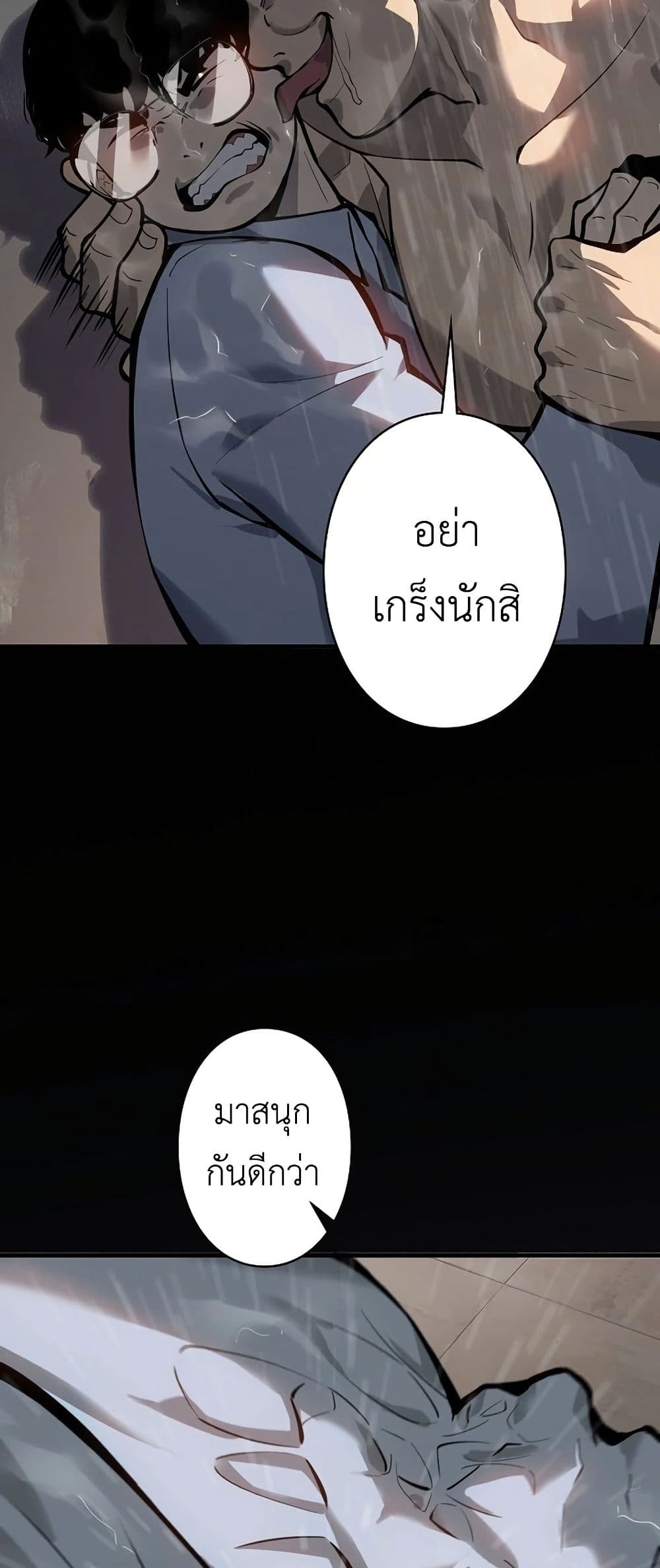 Mad Dog page 45
