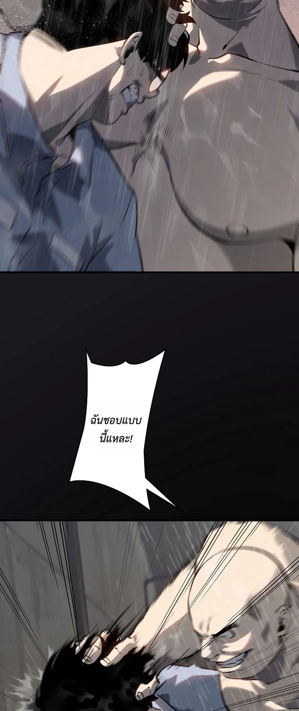 Mad Dog page 50