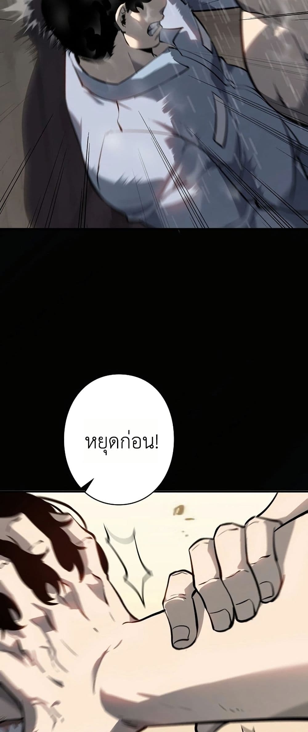 Mad Dog page 51