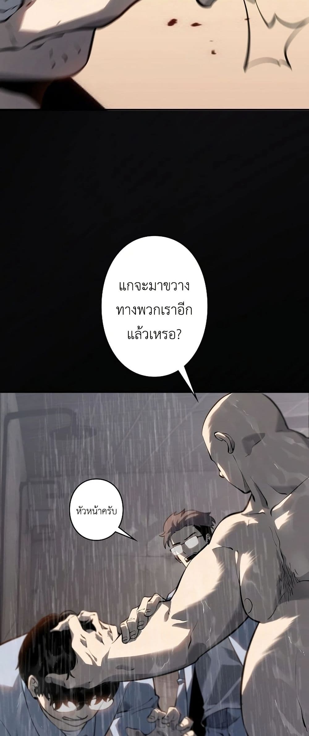 Mad Dog page 52