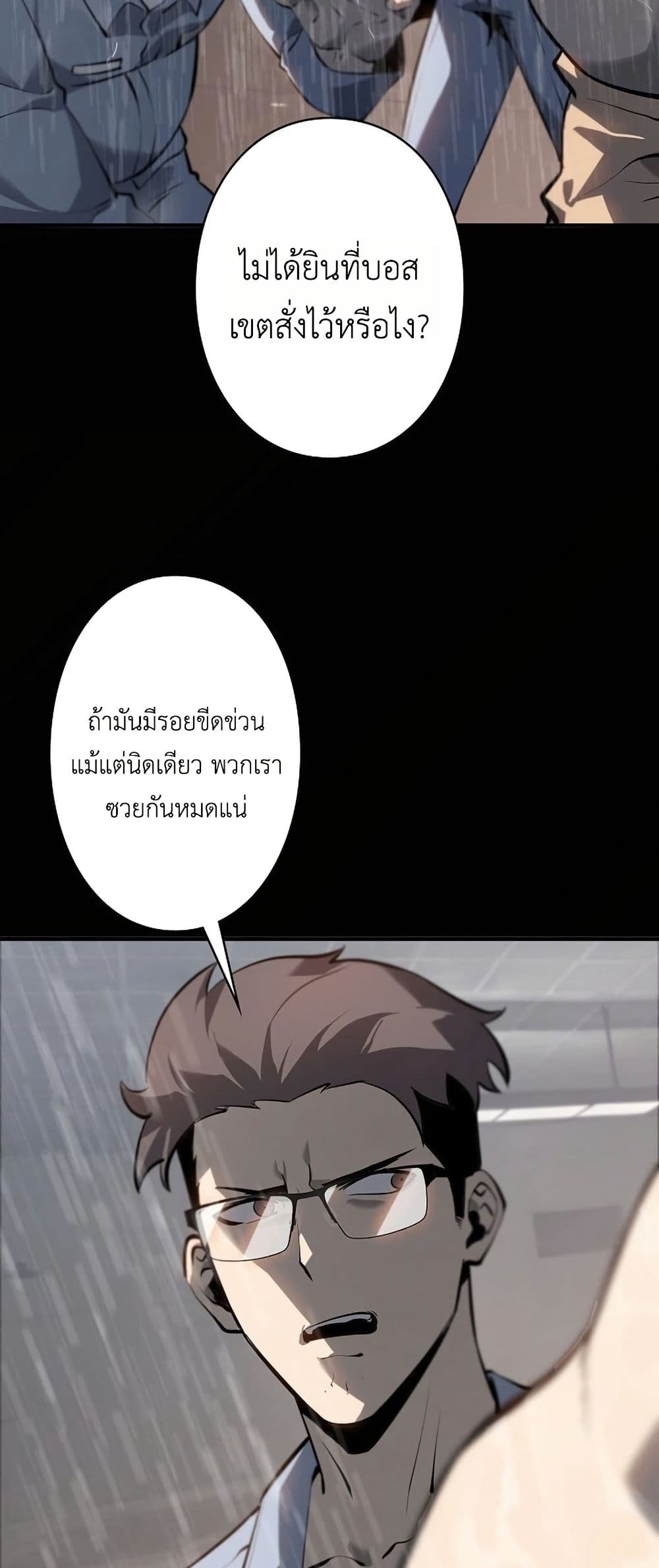 Mad Dog page 53