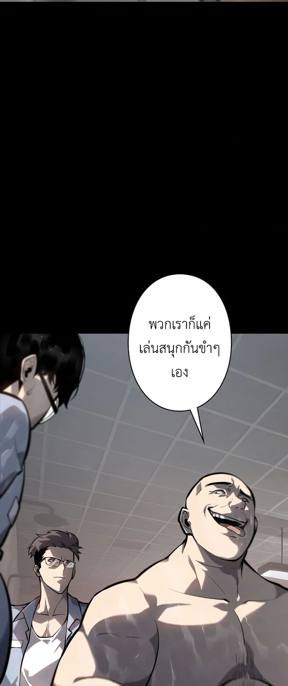 Mad Dog page 55