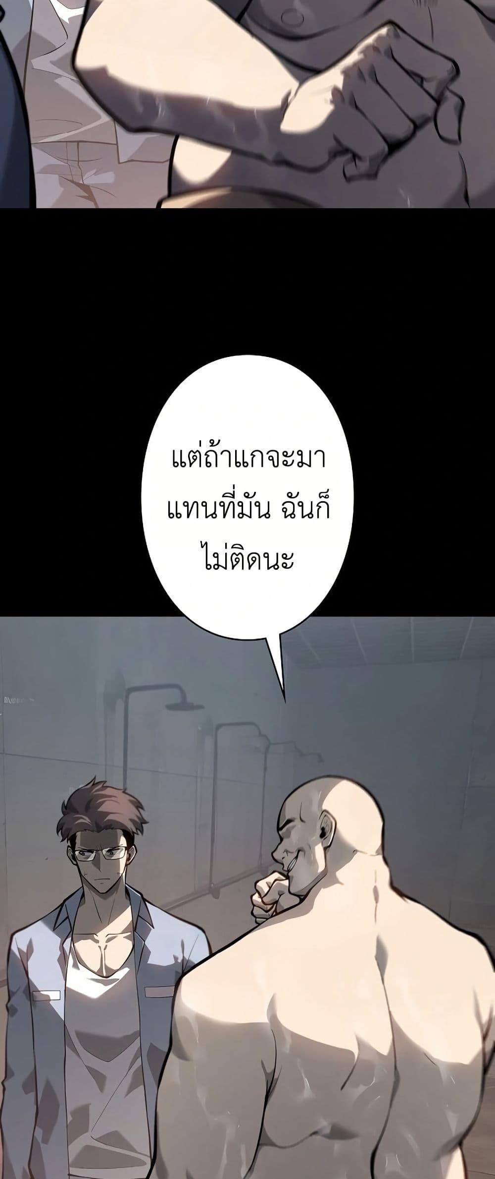 Mad Dog page 56