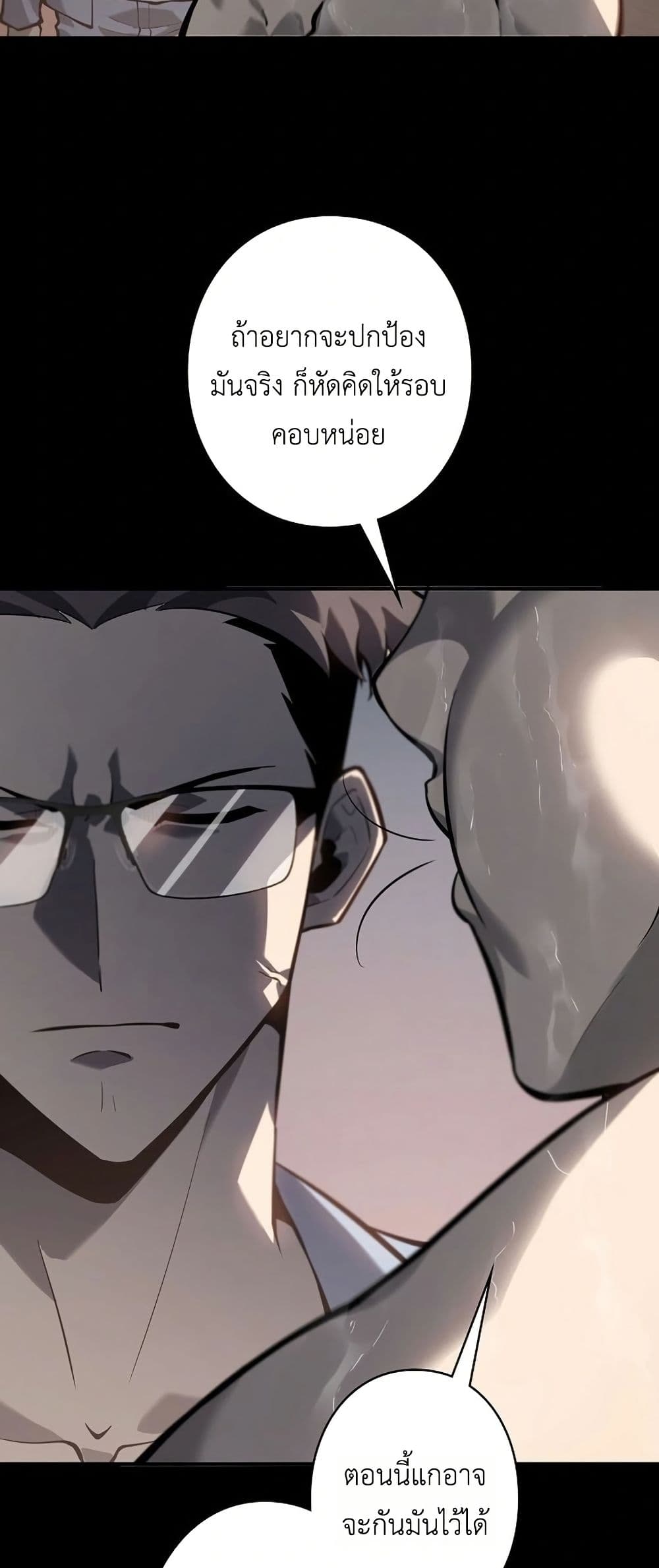 Mad Dog page 57
