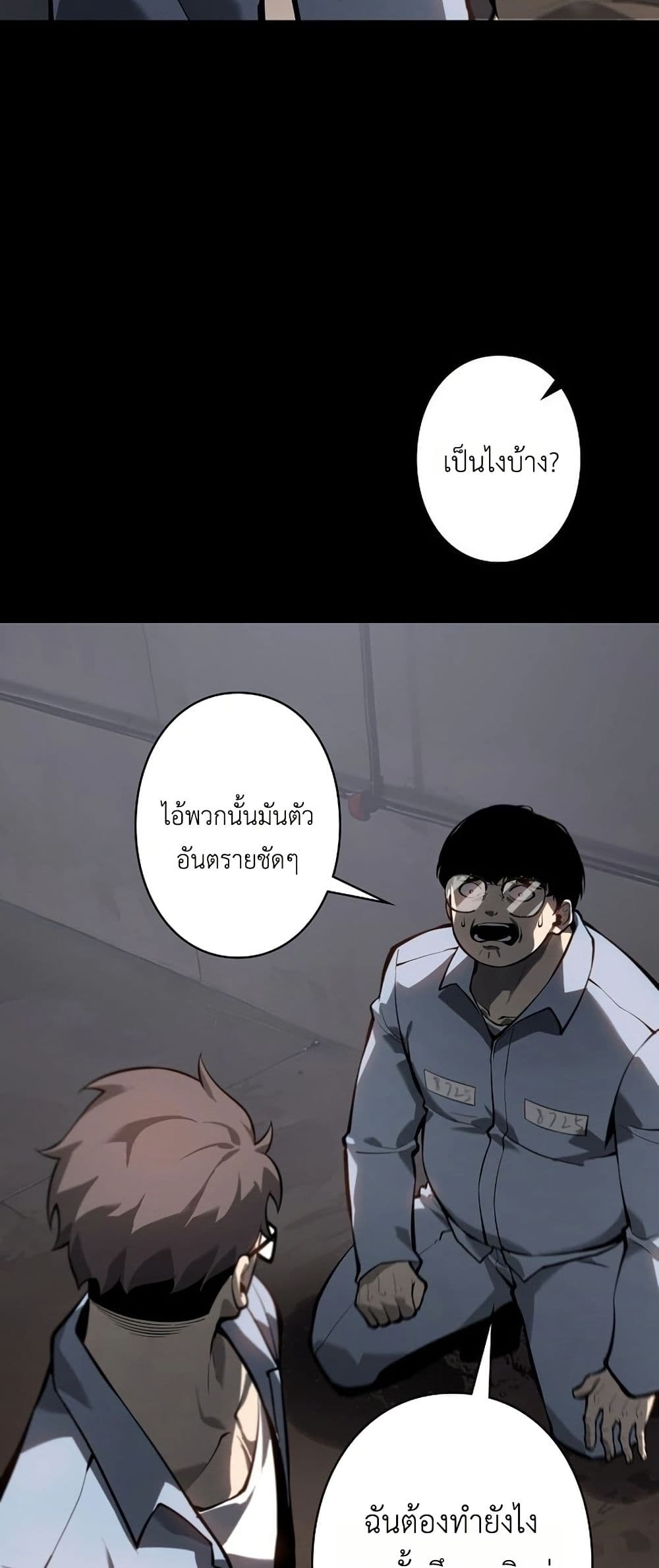 Mad Dog page 59
