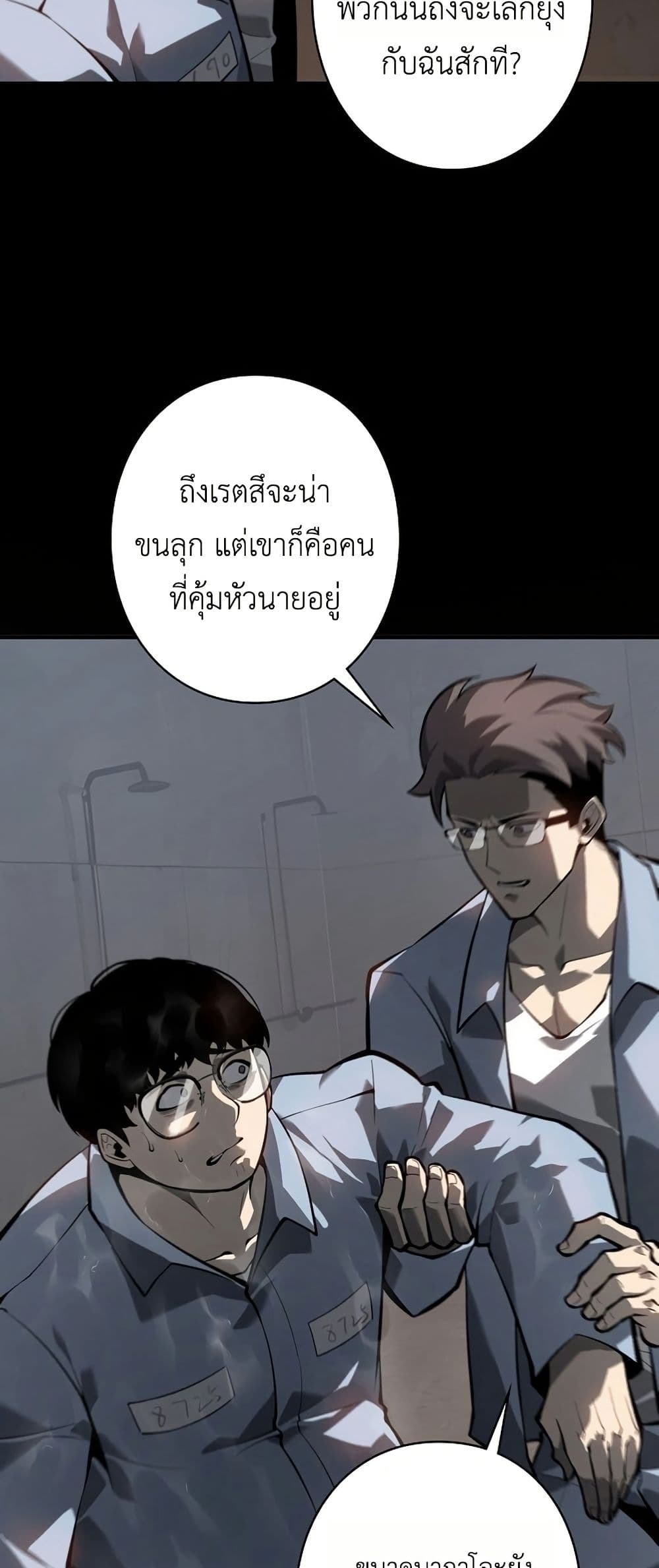 Mad Dog page 60