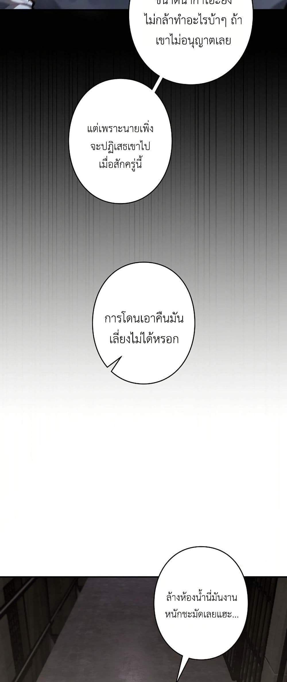 Mad Dog page 61