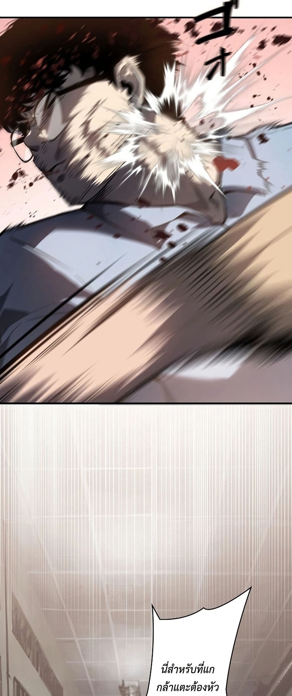 Mad Dog page 66