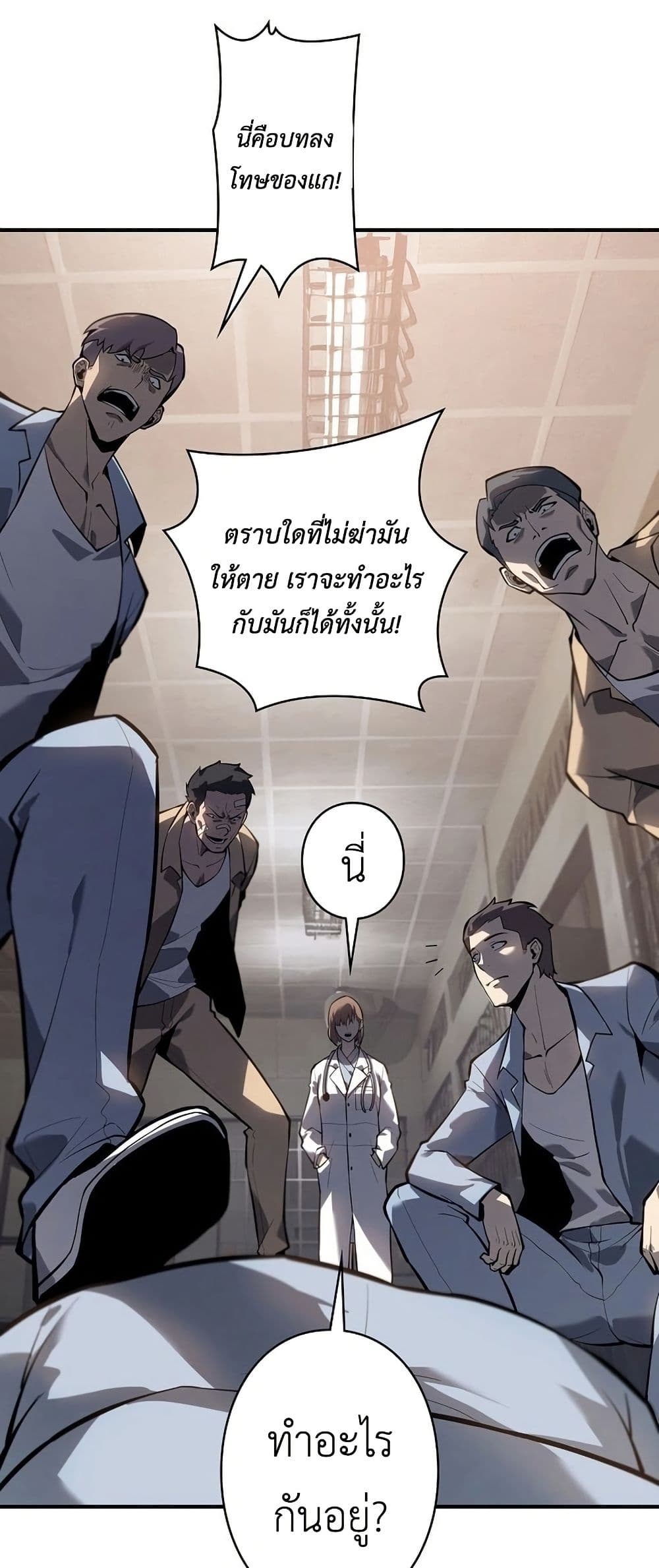Mad Dog page 68