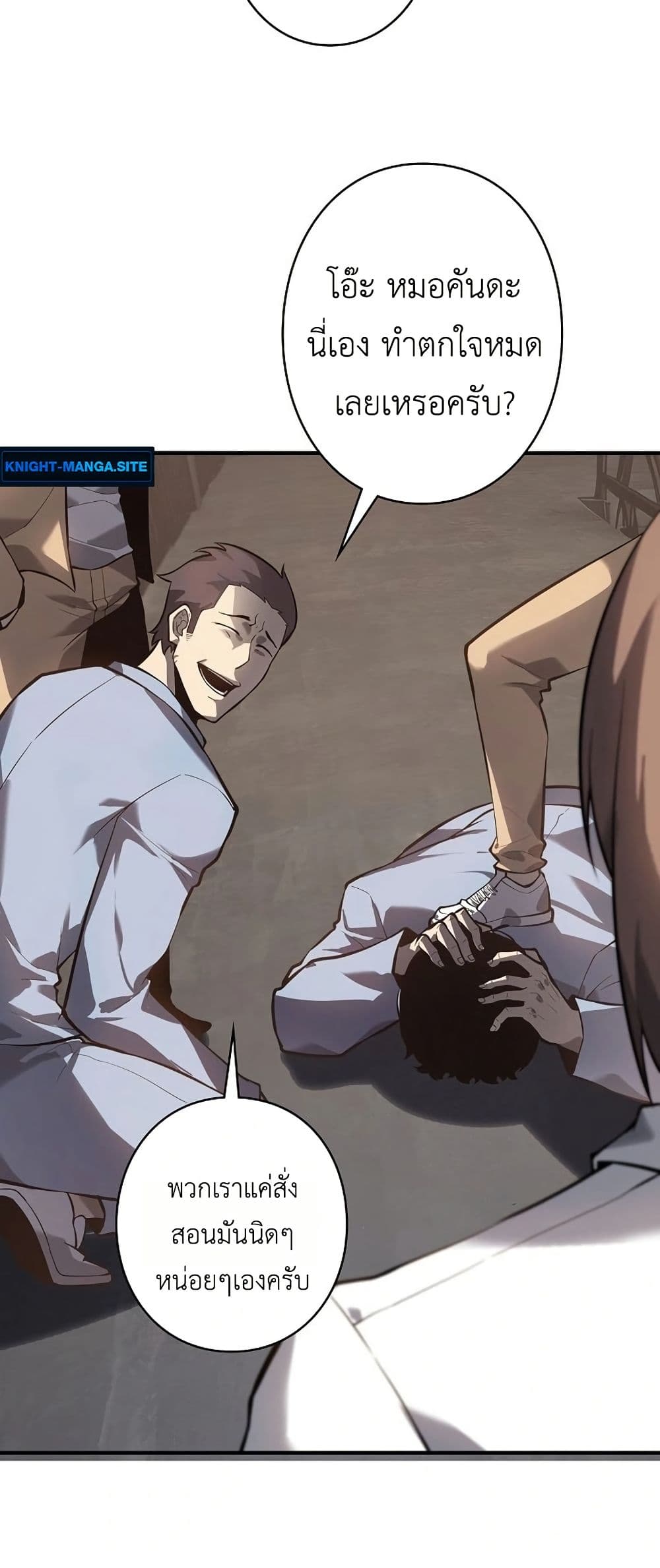 Mad Dog page 69