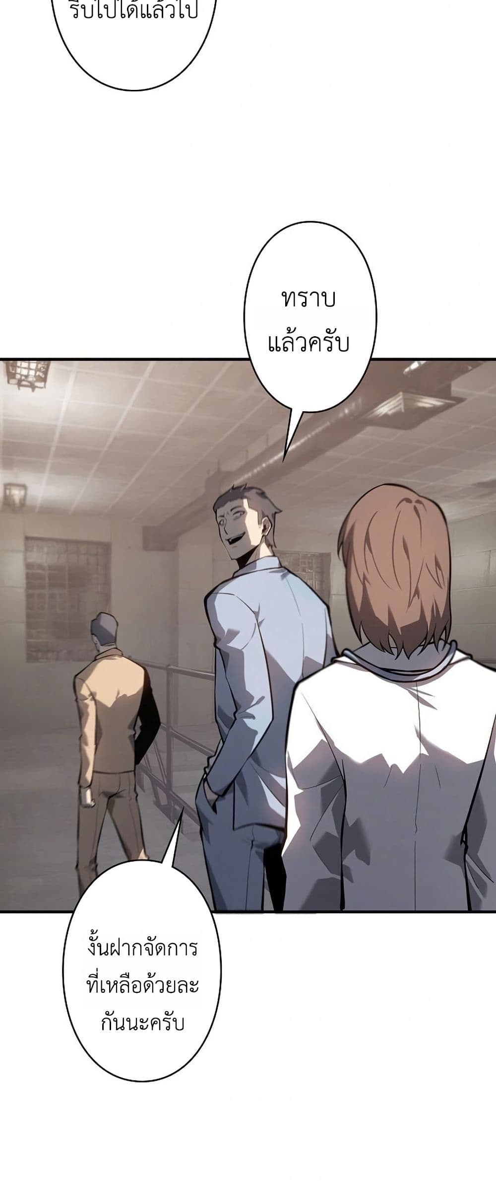 Mad Dog page 71