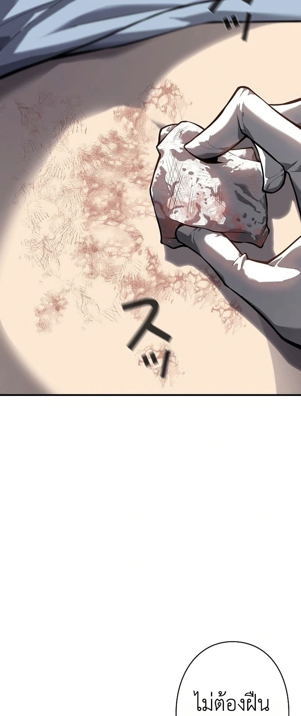 Mad Dog page 75
