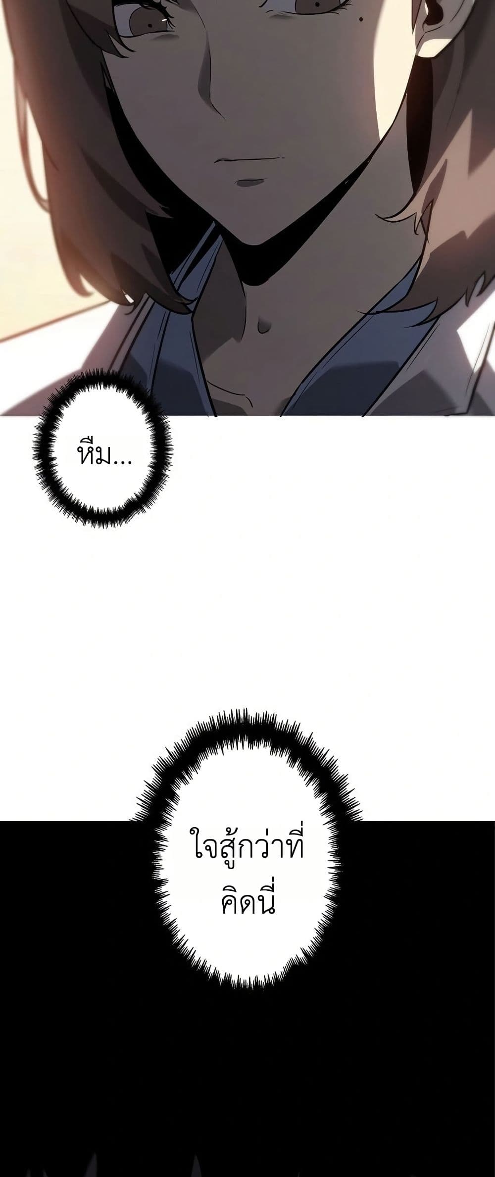 Mad Dog page 78