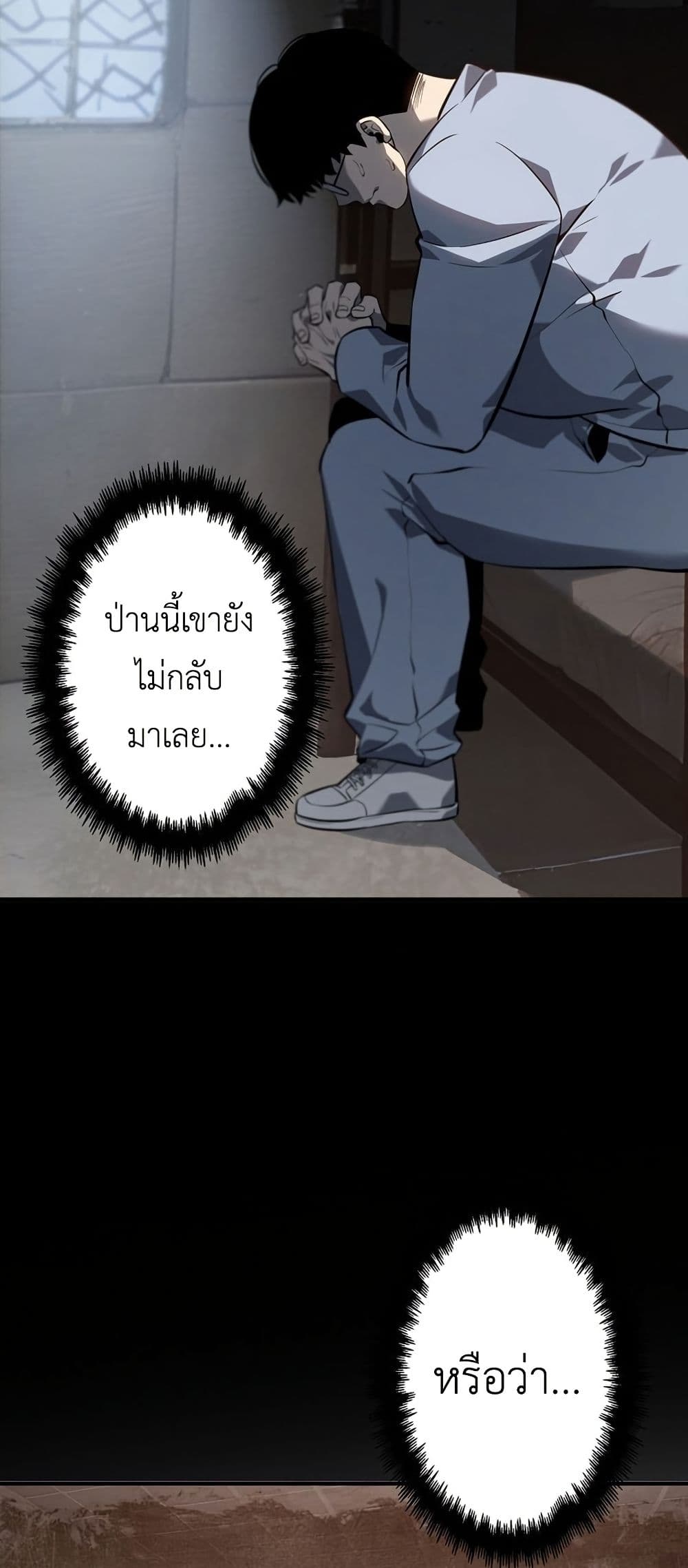 Mad Dog page 3