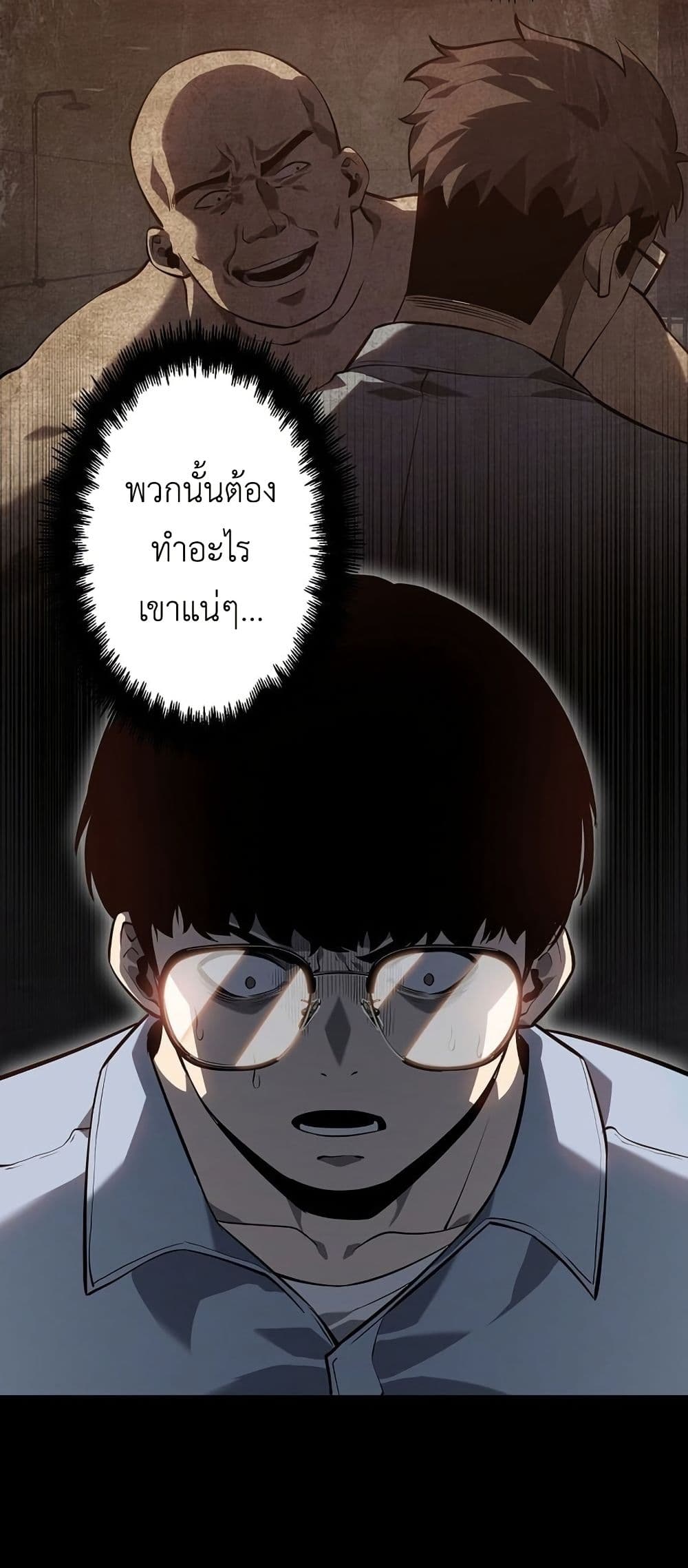 Mad Dog page 4