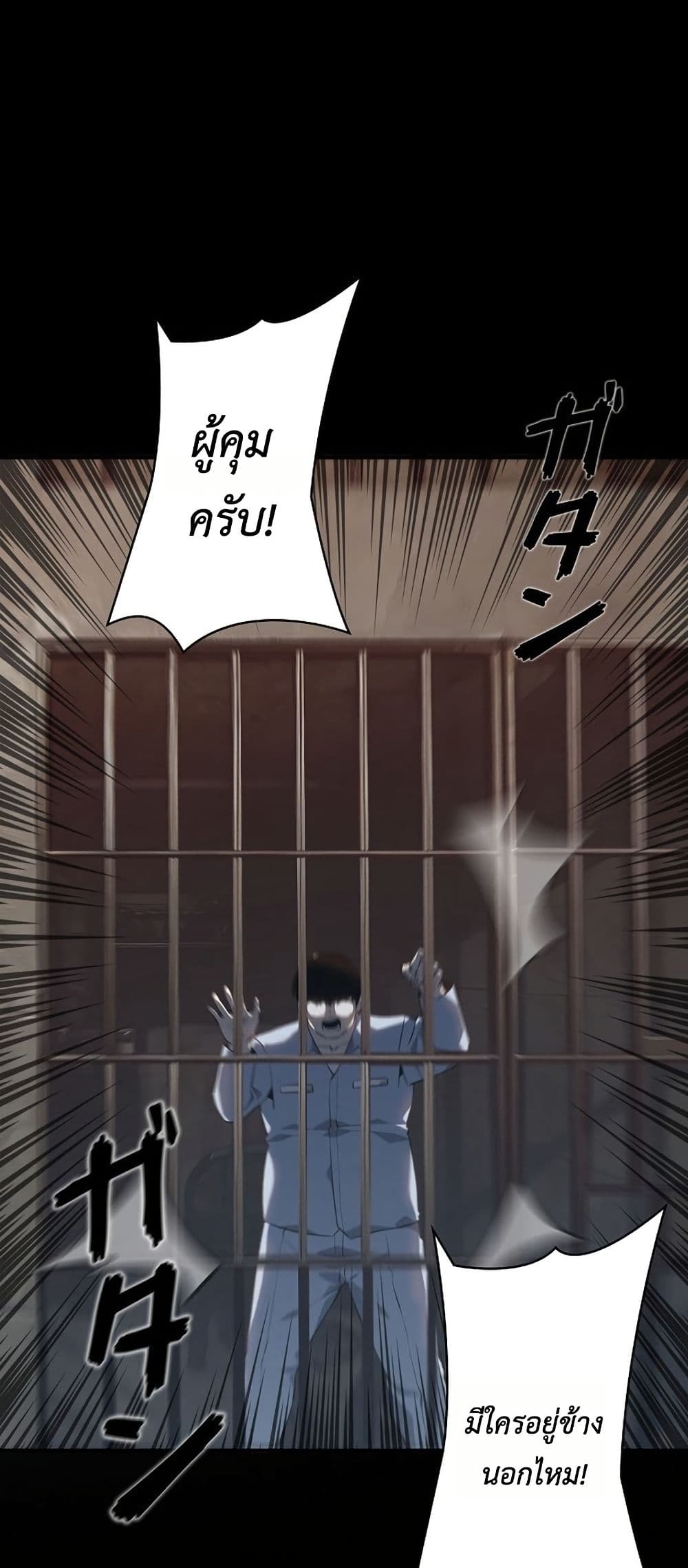 Mad Dog page 5
