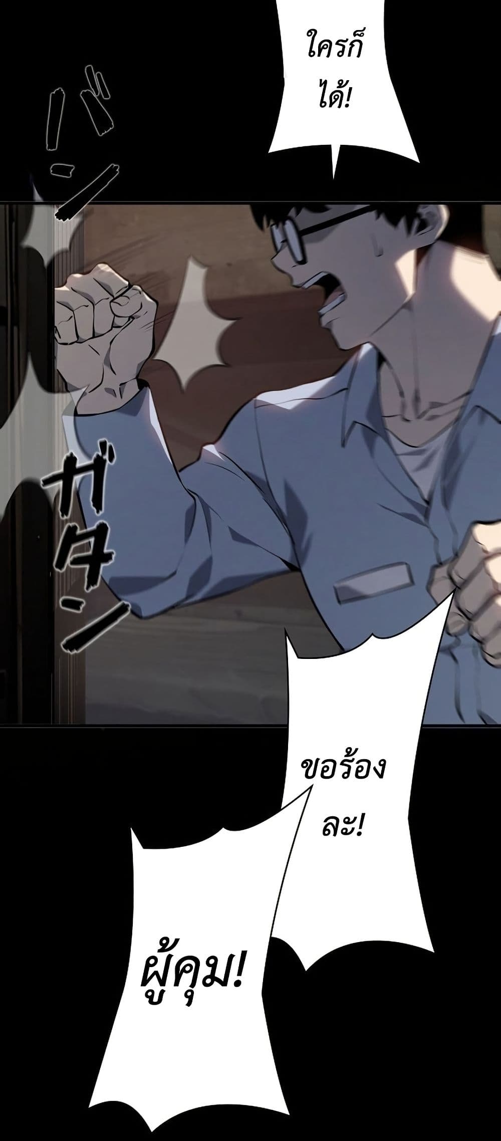 Mad Dog page 7
