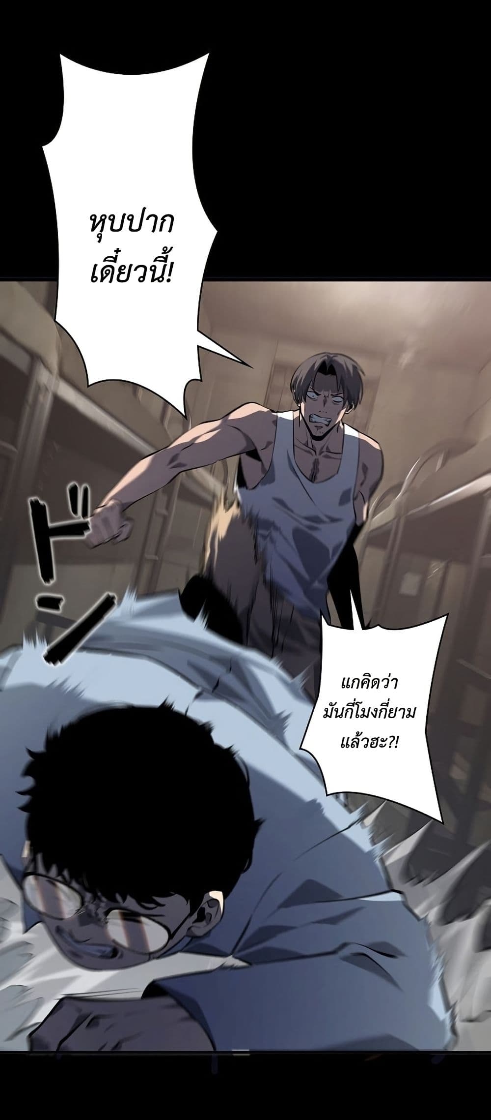 Mad Dog page 8