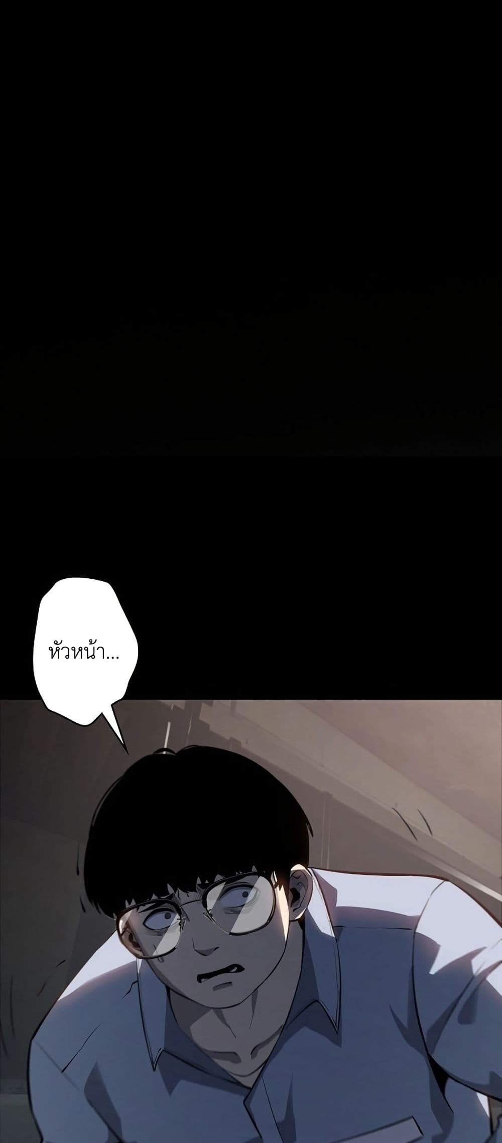 Mad Dog page 9