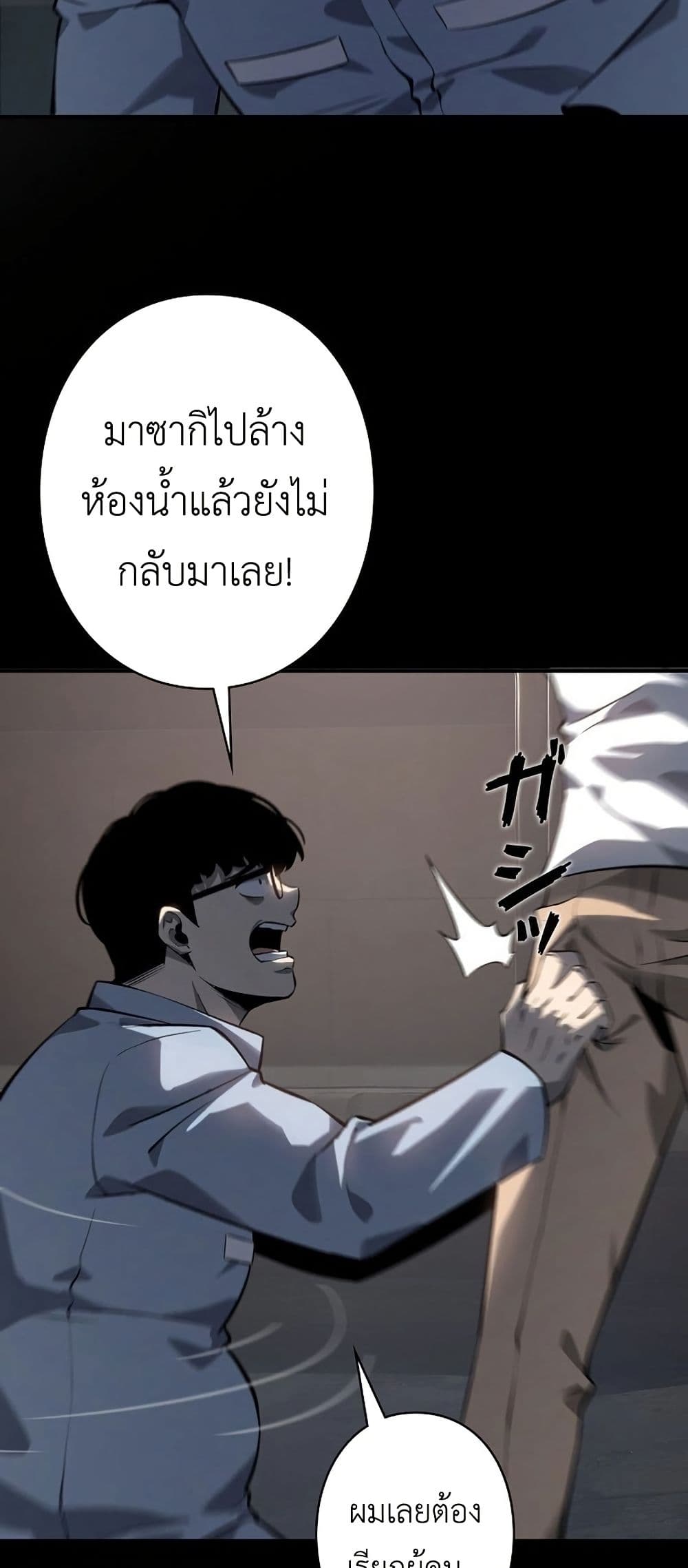 Mad Dog page 10