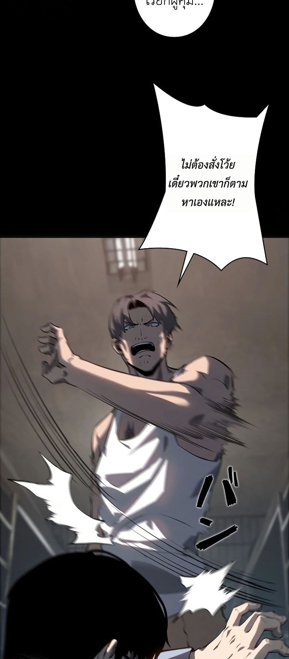 Mad Dog page 11
